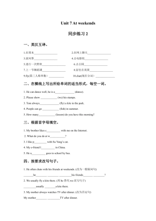 小学英语牛津译林版-Unit 7 At weekends 同步练习2.doc