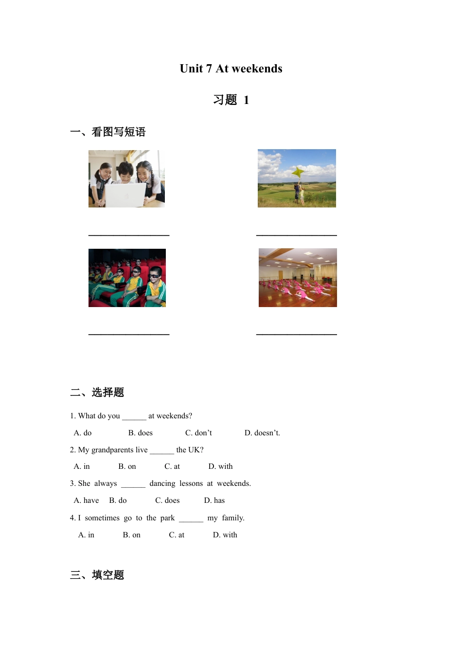 小学英语牛津译林版-Unit 7 At weekends 习题 1.doc_第1页