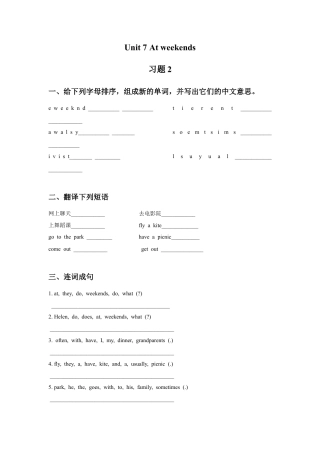 小学英语牛津译林版-Unit 7 At weekends 习题 2.doc