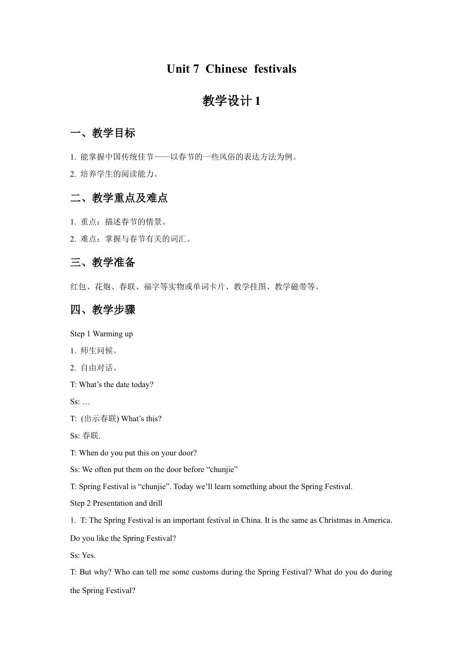 小学英语牛津译林版-Unit 7 Chinese festivals 教学设计1.doc_第1页