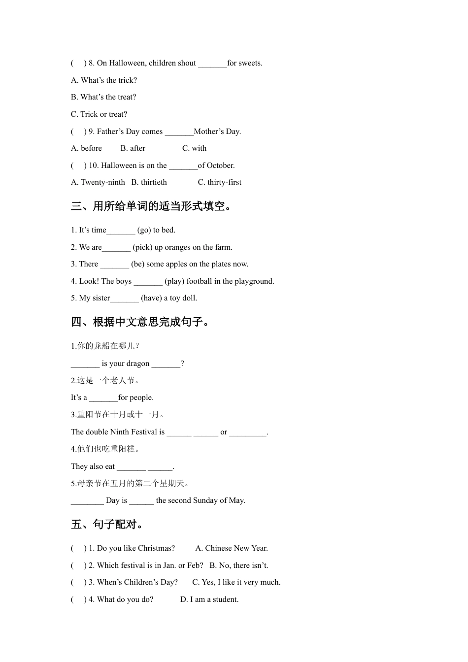 小学英语牛津译林版-Unit 7 Chinese festivals 同步练习 1.doc_第2页