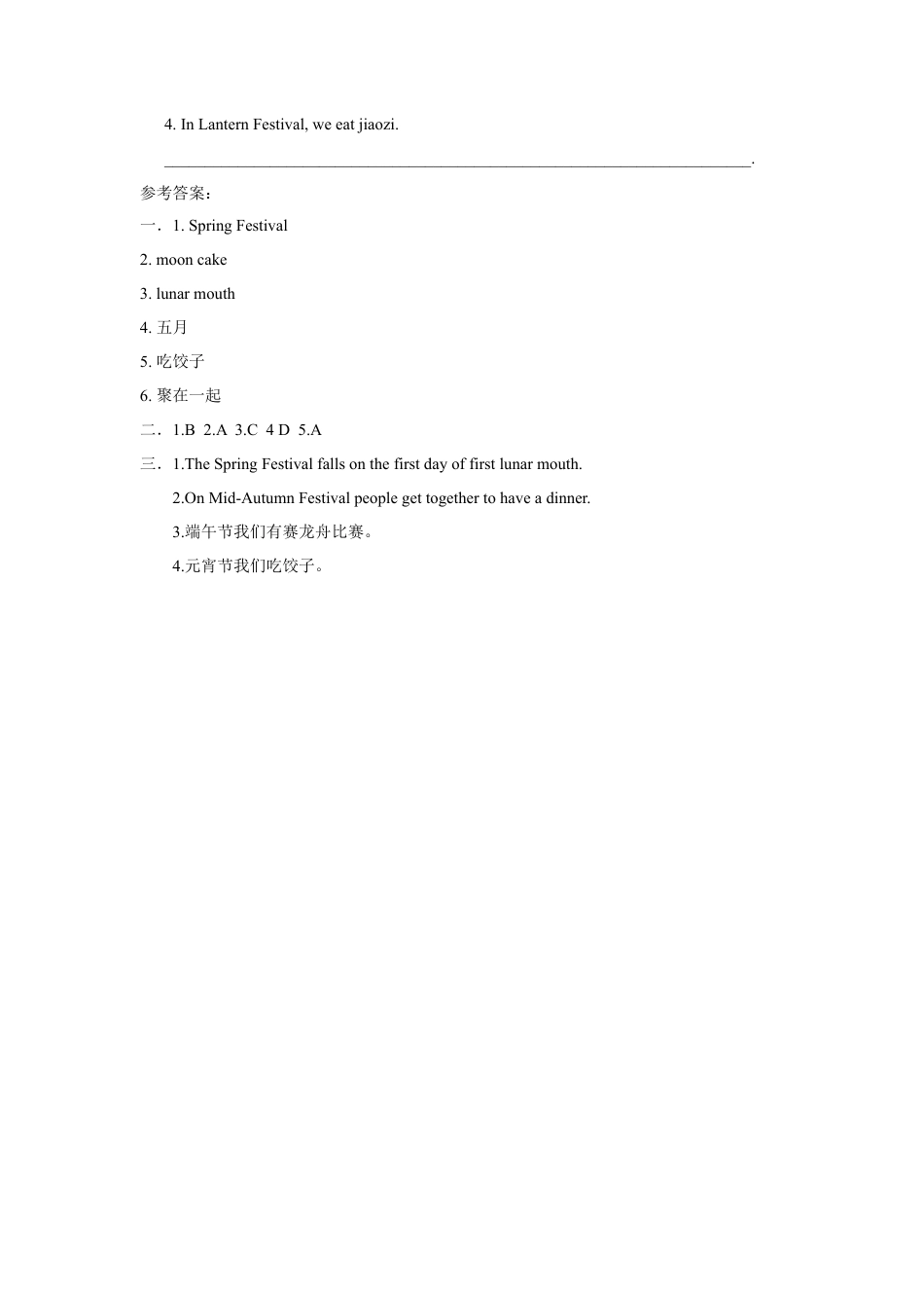 小学英语牛津译林版-Unit 7 Chinese festivals 习题.doc_第2页