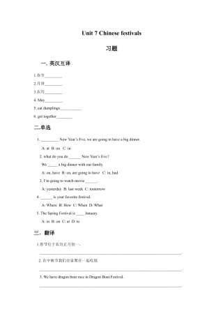 小学英语牛津译林版-Unit 7 Chinese festivals 习题.doc