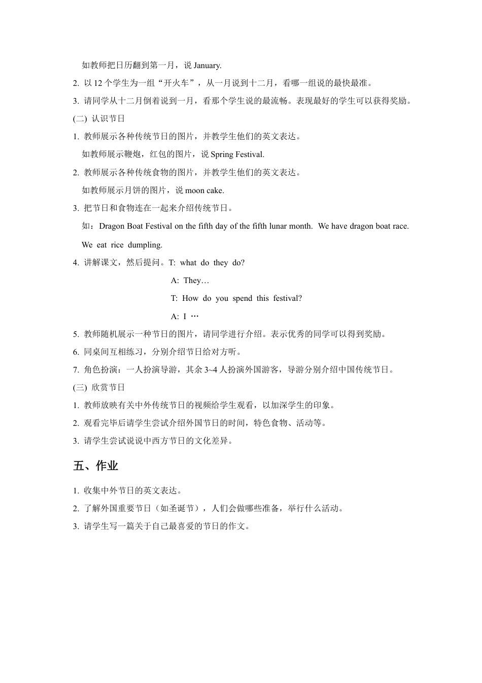 小学英语牛津译林版-Unit 7 Chinese festivals.教案2.doc_第2页