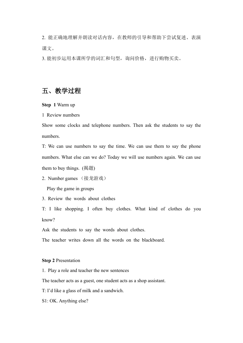 小学英语牛津译林版-Unit 7 How much 教案 1.doc_第2页