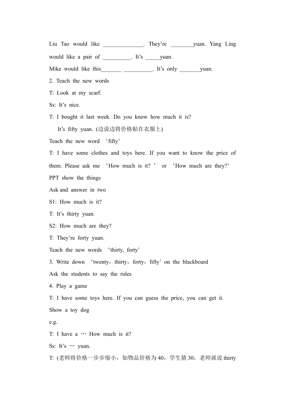 小学英语牛津译林版-Unit 7 How much 教案 2.doc_第3页