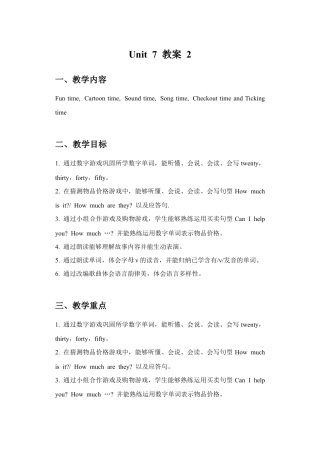 小学英语牛津译林版-Unit 7 How much 教案 2.doc