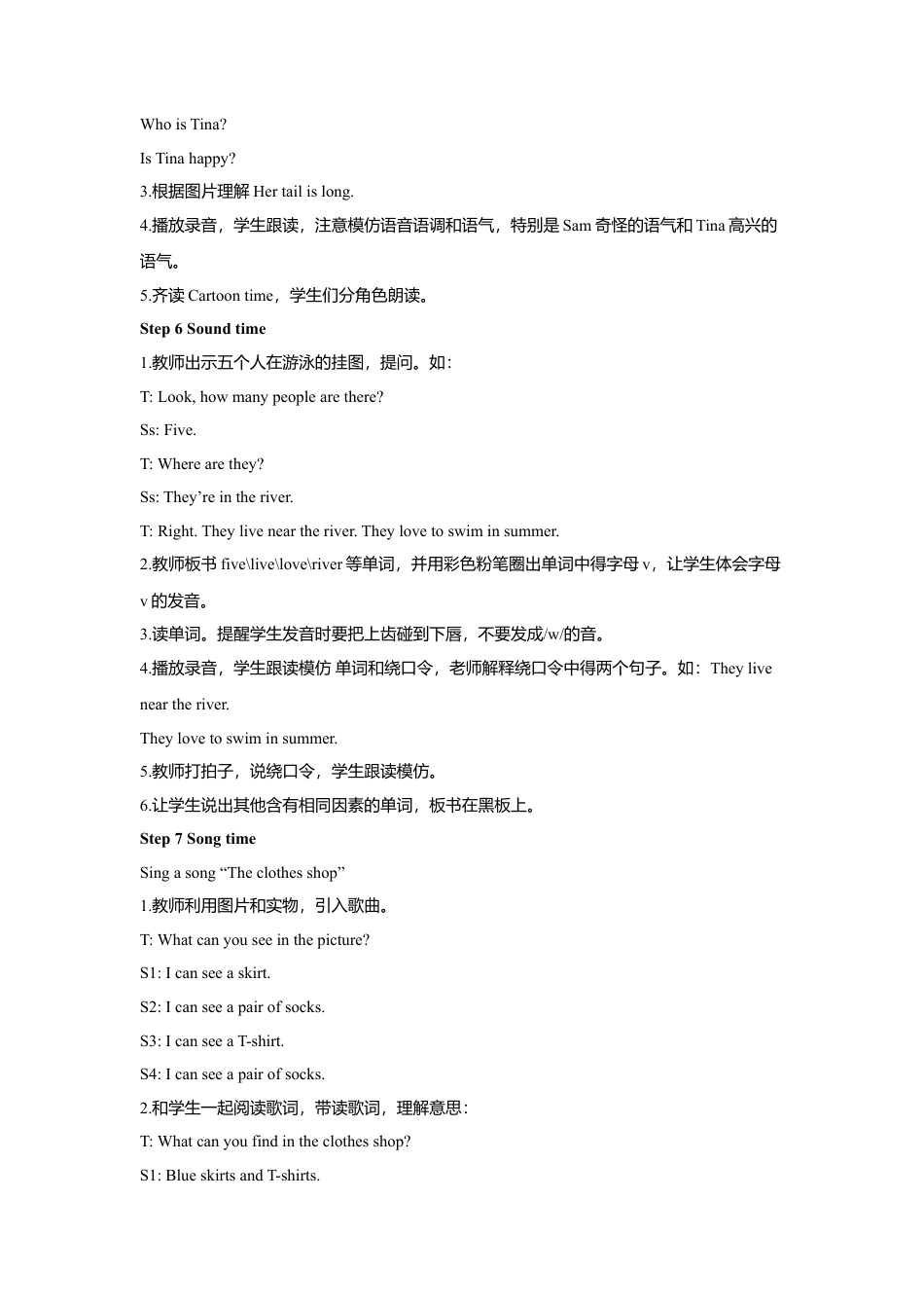 小学英语牛津译林版-Unit 7 How much 教学设计1.doc_第3页