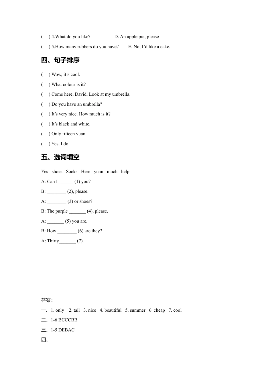 小学英语牛津译林版-Unit 7 How much 同步练习2.doc_第2页