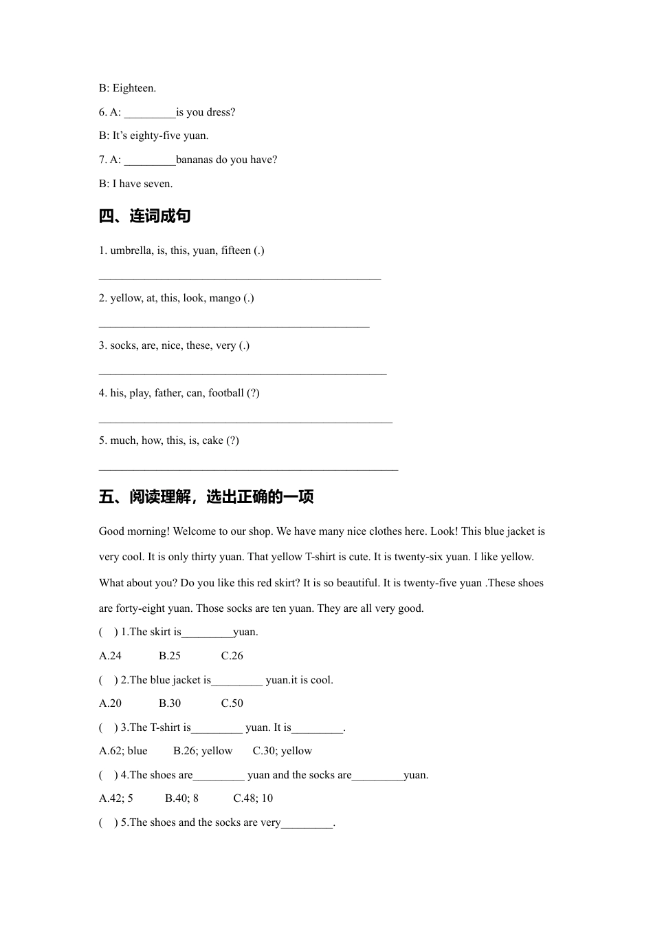小学英语牛津译林版-Unit 7 How much 同步练习3.doc_第2页