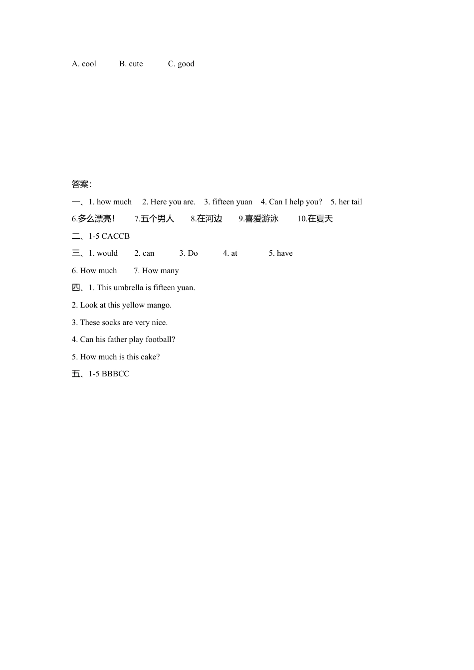 小学英语牛津译林版-Unit 7 How much 同步练习3.doc_第3页