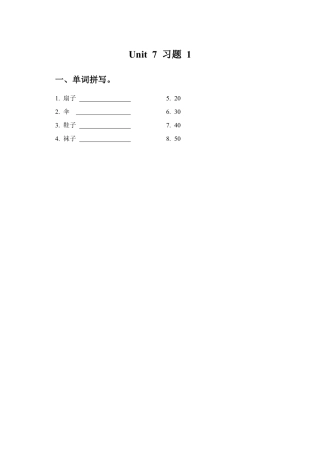 小学英语牛津译林版-Unit 7 How much 习题 1.doc