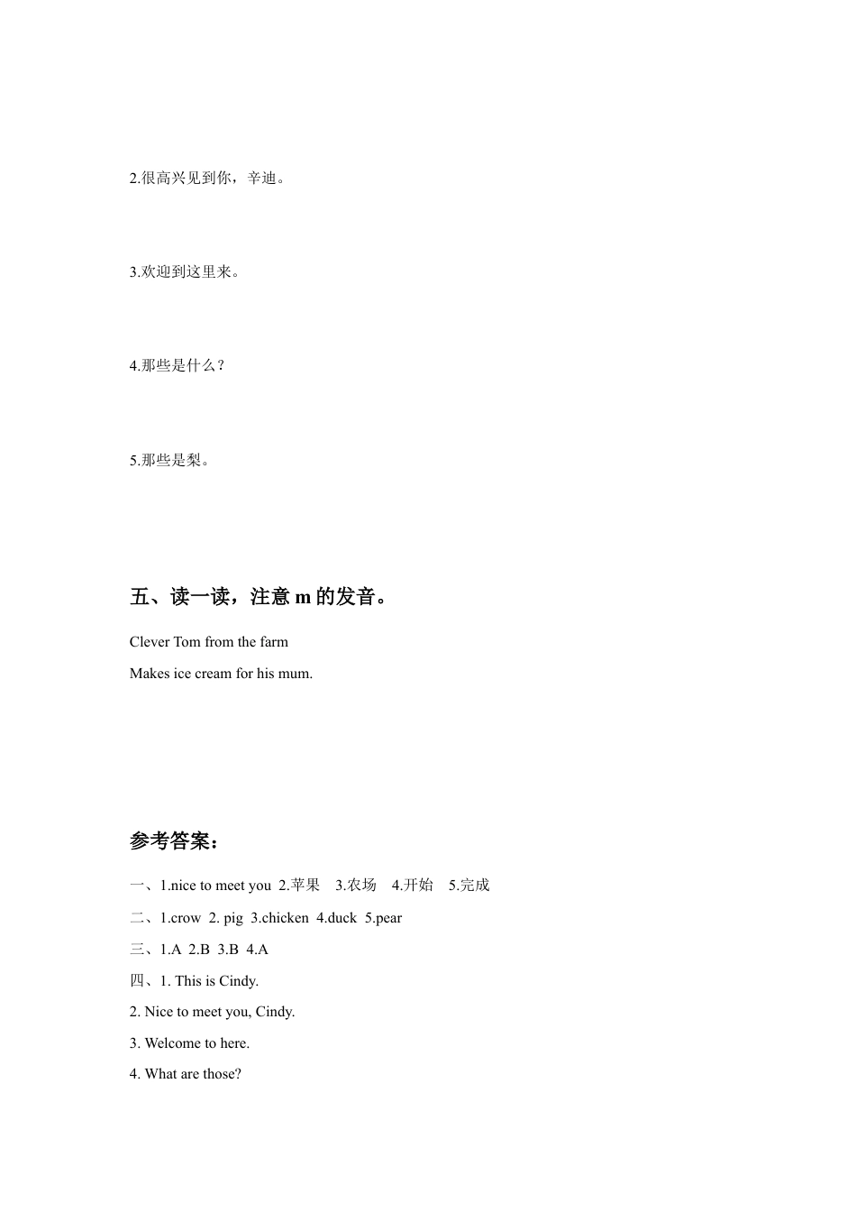 小学英语牛津译林版-Unit 7 On the farm 同步练习1.doc_第2页