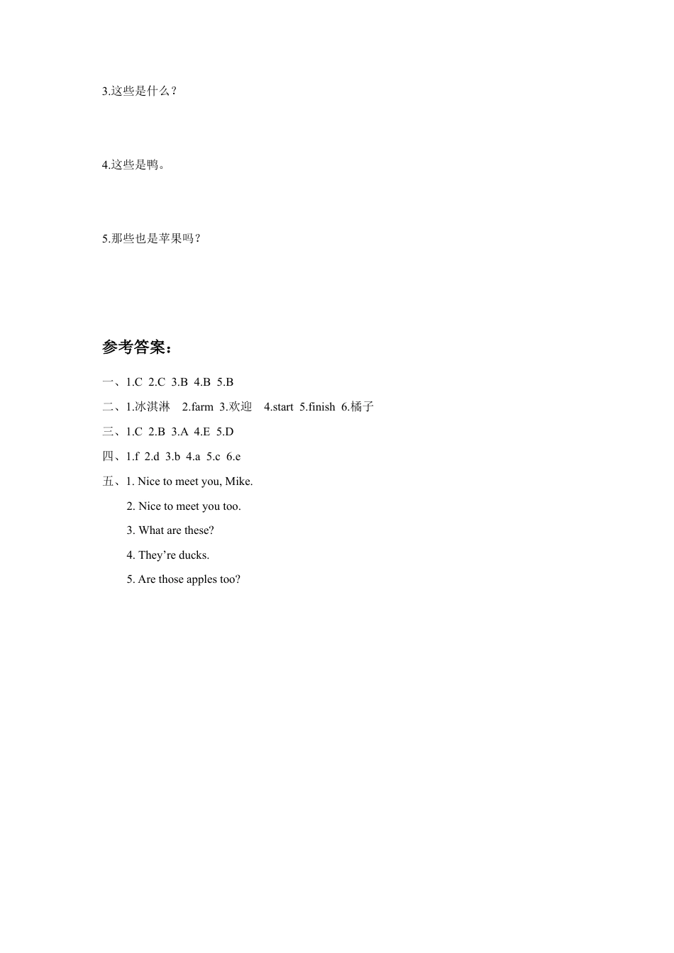 小学英语牛津译林版-Unit 7 On the farm 同步练习2.doc_第3页