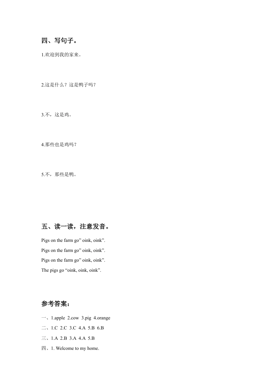 小学英语牛津译林版-Unit 7 On the farm 同步练习3.doc_第2页