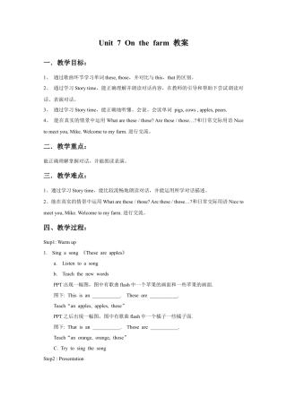 小学英语牛津译林版-Unit 7 On the farm教案2.doc