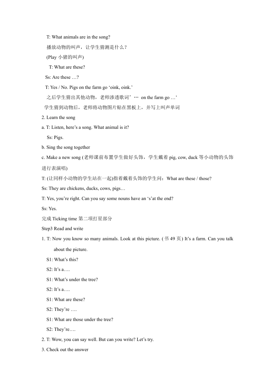 小学英语牛津译林版-Unit 7 On the farm教案4.doc_第2页