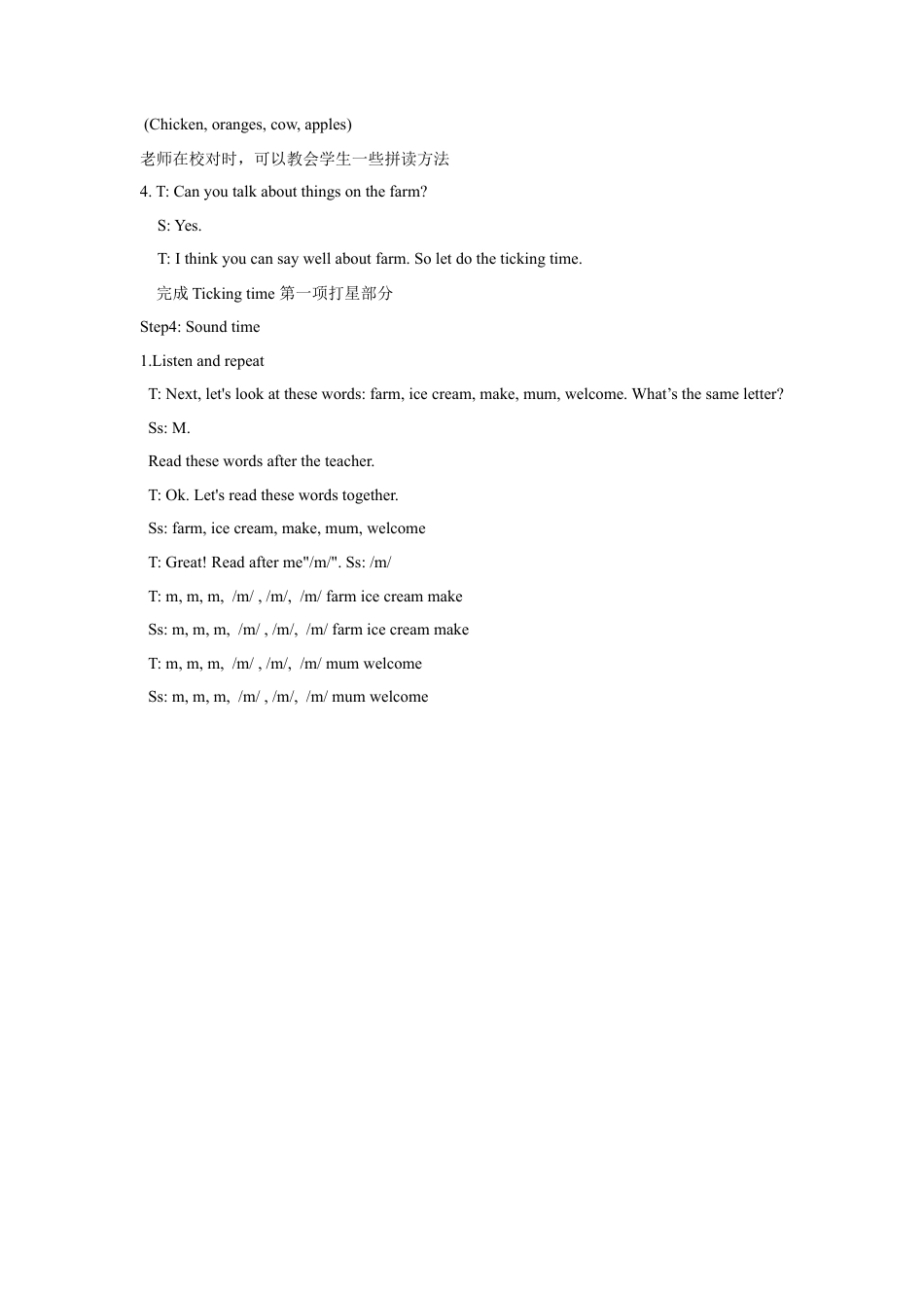 小学英语牛津译林版-Unit 7 On the farm教案4.doc_第3页