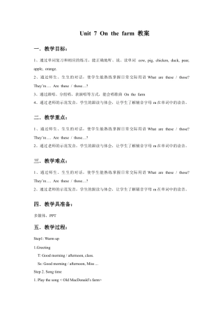 小学英语牛津译林版-Unit 7 On the farm教案4.doc