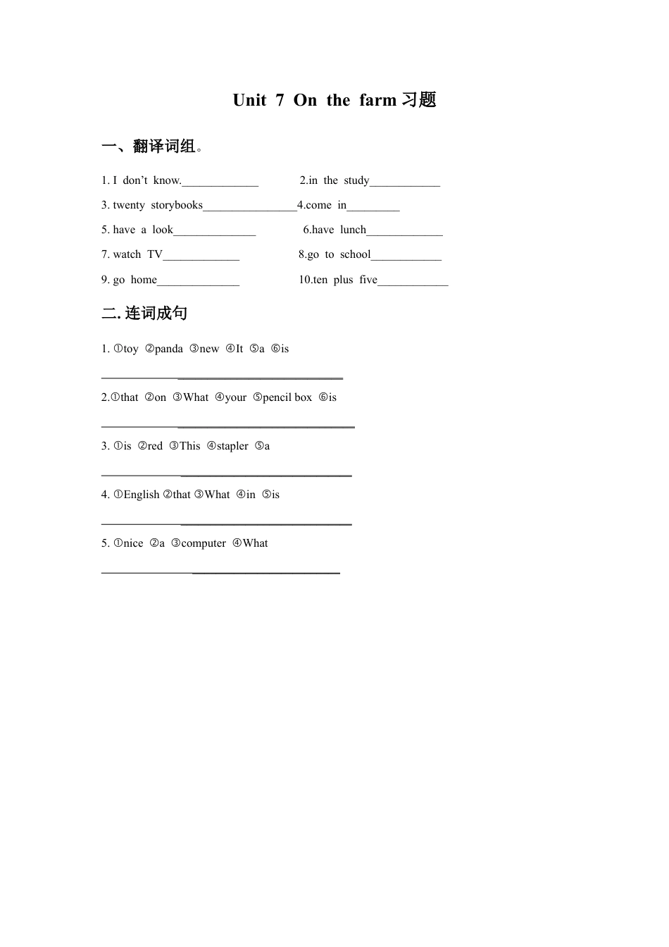 小学英语牛津译林版-Unit 7 On the farm习题1.doc_第1页