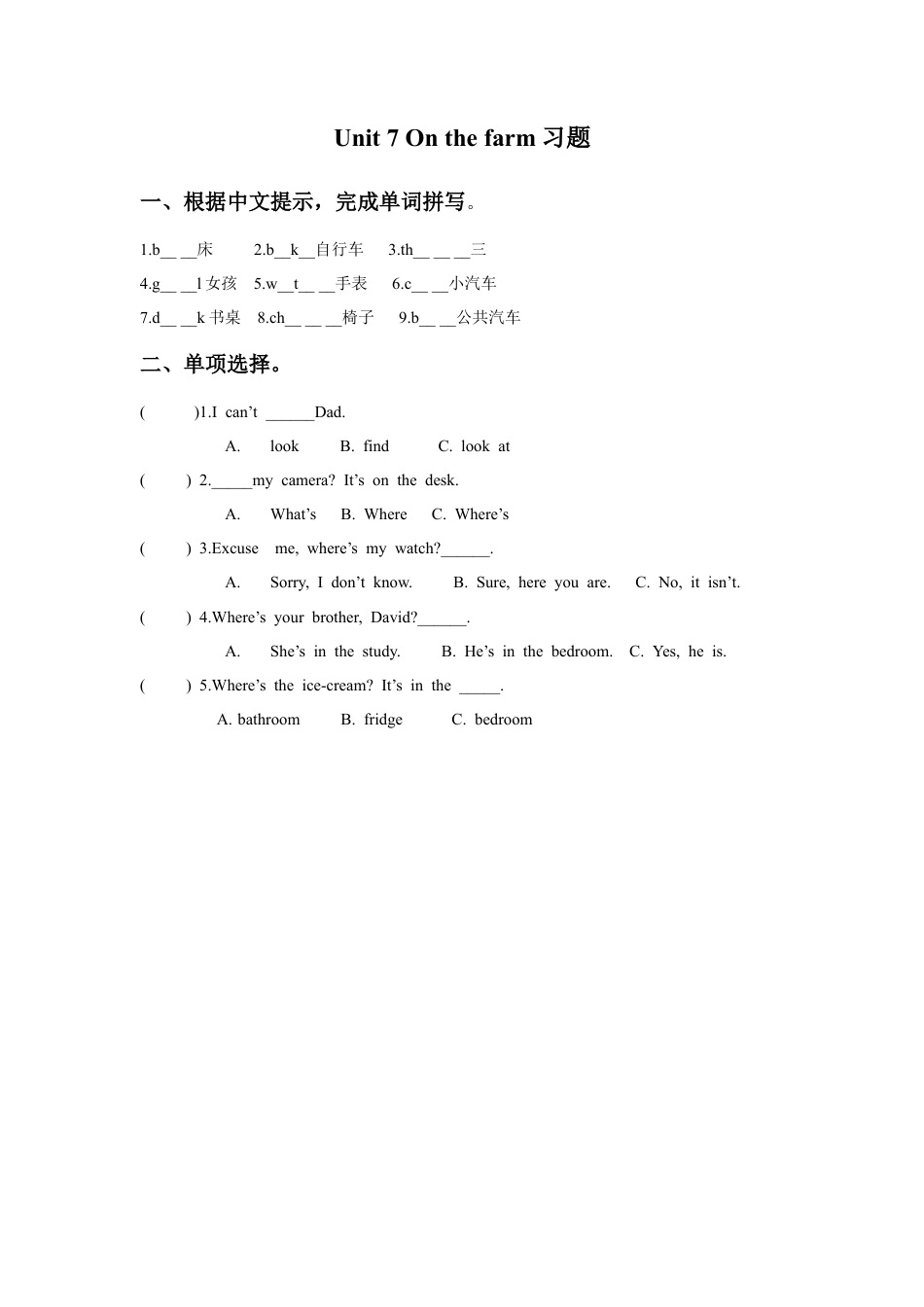 小学英语牛津译林版-Unit 7 On the farm习题2.doc_第1页