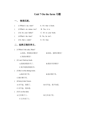 小学英语牛津译林版-Unit 7 On the farm习题4.doc