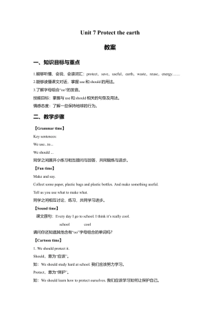 小学英语牛津译林版-Unit 7 Protect the earth 教案.doc