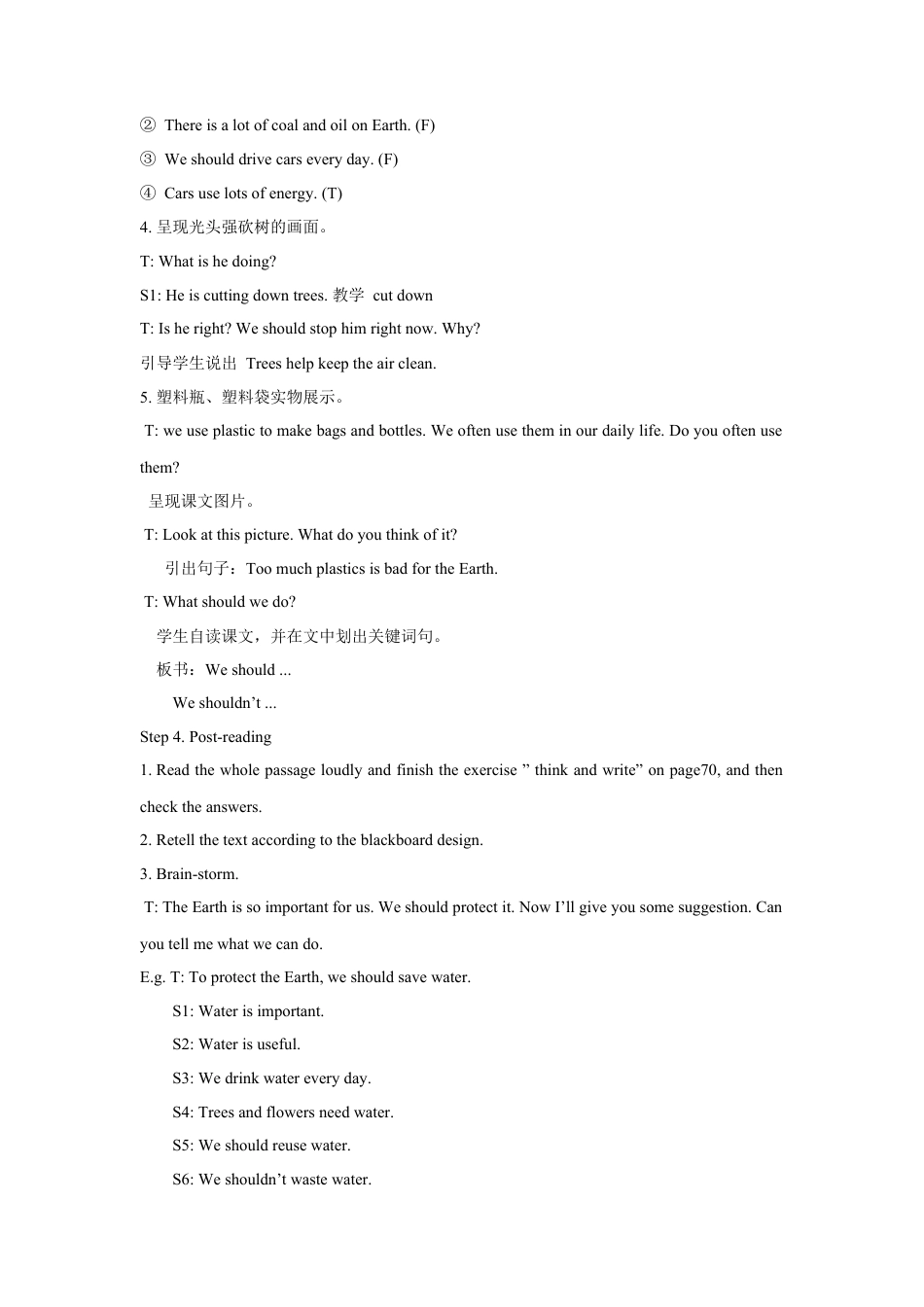 小学英语牛津译林版-Unit 7 Protect the earth 教学设计 2.doc_第3页