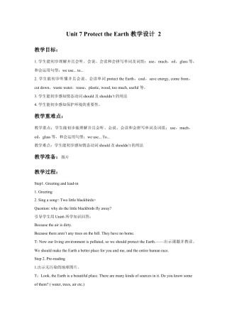 小学英语牛津译林版-Unit 7 Protect the earth 教学设计 2.doc