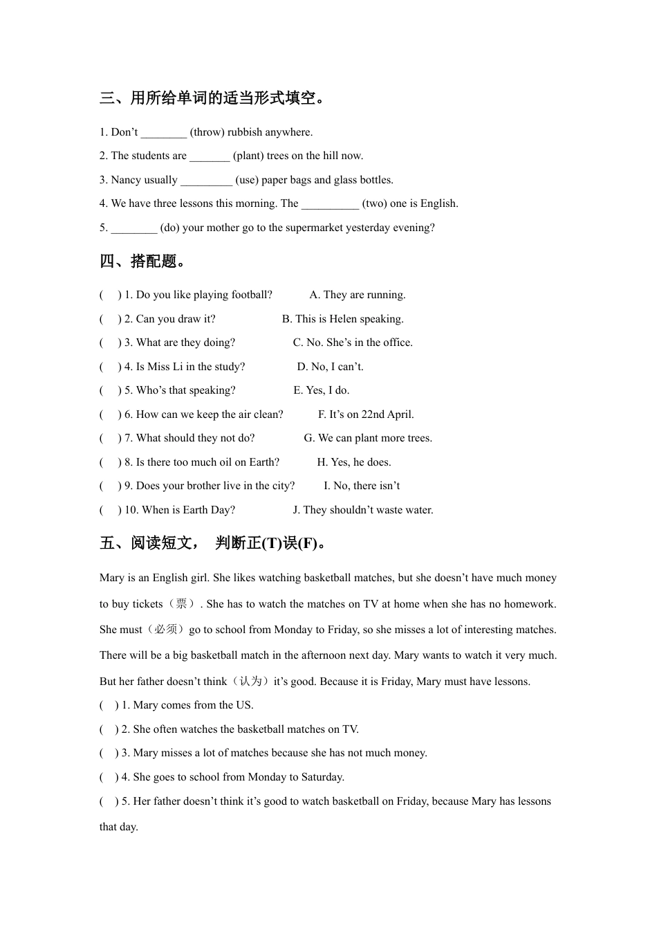 小学英语牛津译林版-Unit 7 Protect the Earth 同步练习1.doc_第2页