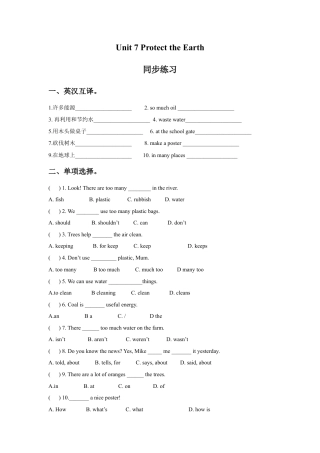 小学英语牛津译林版-Unit 7 Protect the Earth 同步练习1.doc