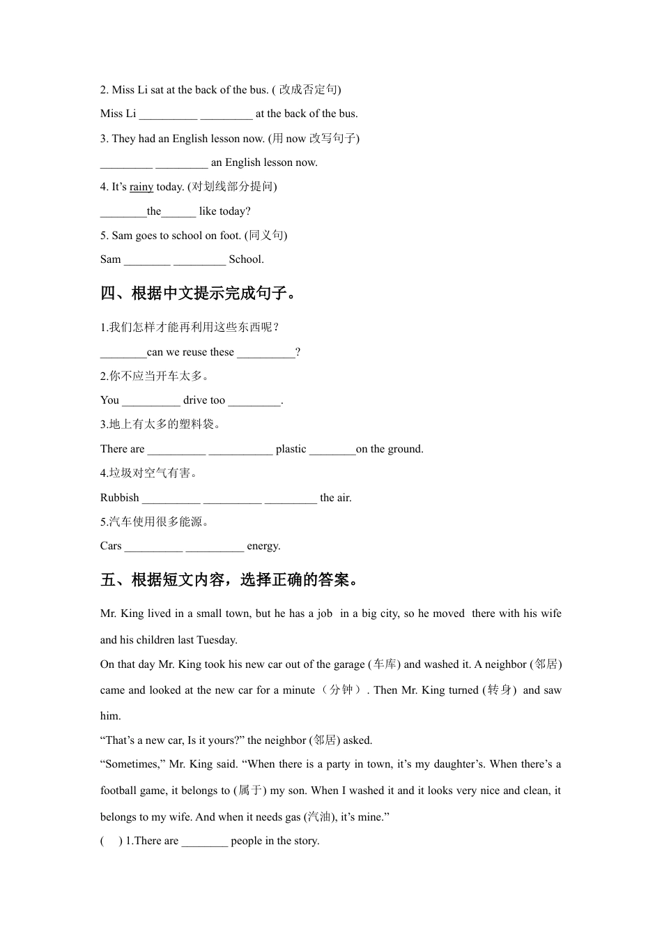 小学英语牛津译林版-Unit 7 Protect the Earth 同步练习2.doc_第2页