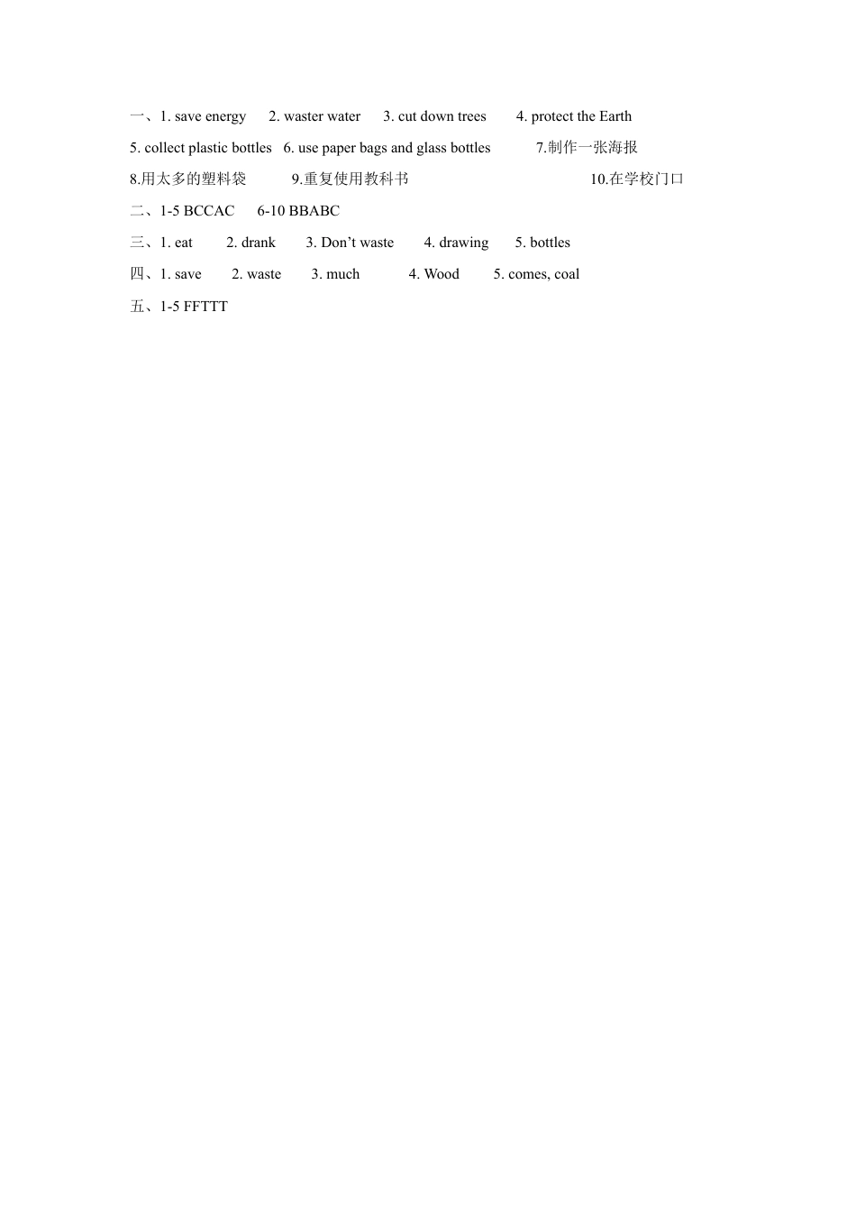 小学英语牛津译林版-Unit 7 Protect the Earth 同步练习3.doc_第3页
