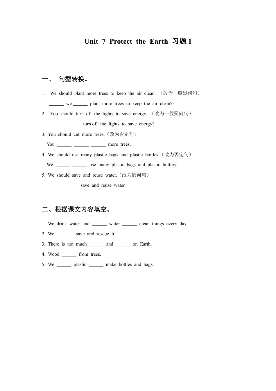 小学英语牛津译林版-Unit 7 Protect the Earth 习题1.doc_第1页