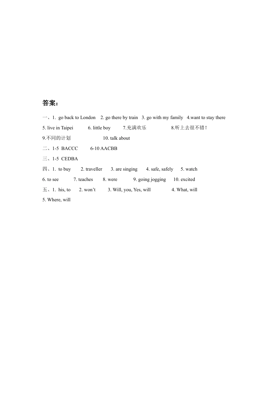 小学英语牛津译林版-Unit 7 Summer holiday plans 同步练习1.doc_第3页