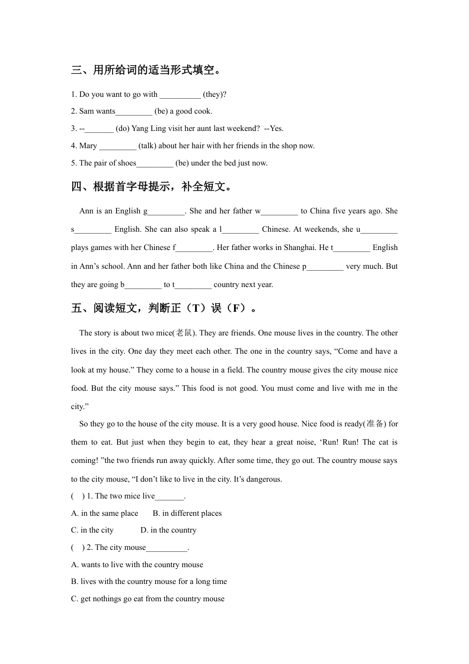 小学英语牛津译林版-Unit 7 Summer holiday plans 同步练习2.doc_第2页