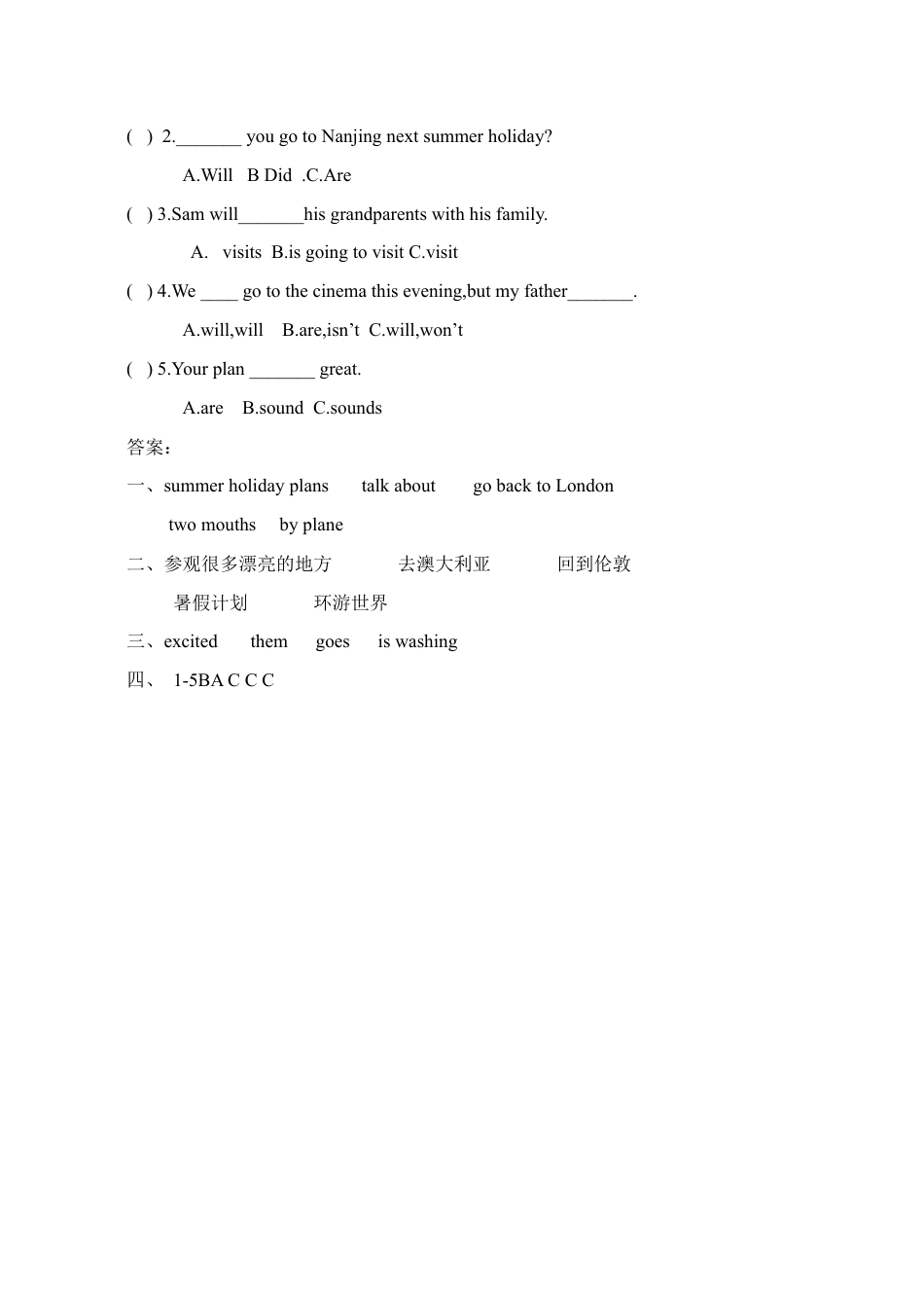 小学英语牛津译林版-Unit 7 Summer holiday plans 习题.doc_第2页