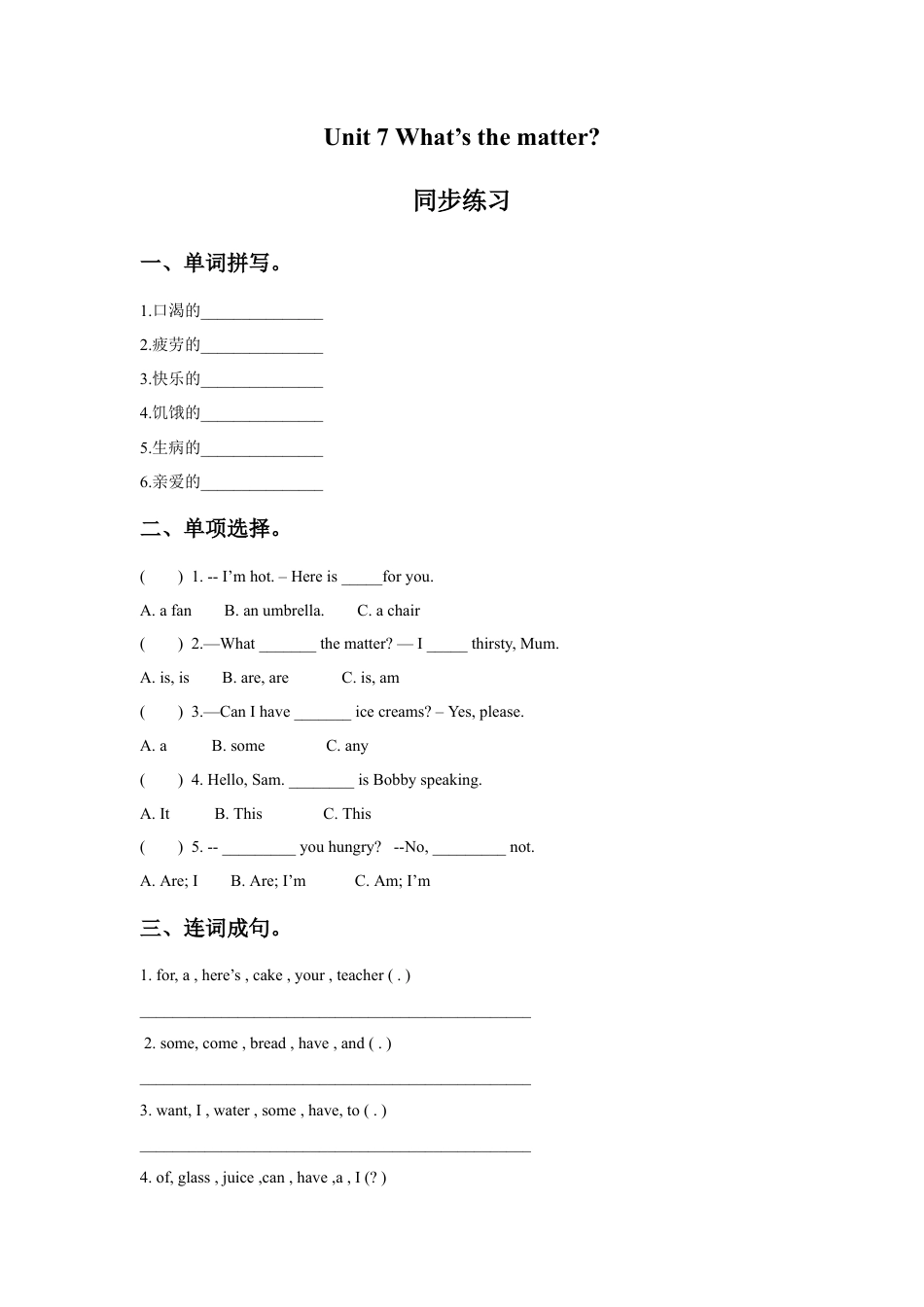 小学英语牛津译林版-Unit 7 What's the matter 同步练习1.doc_第1页