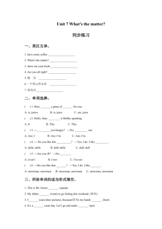 小学英语牛津译林版-Unit 7 What's the matter 同步练习3.doc