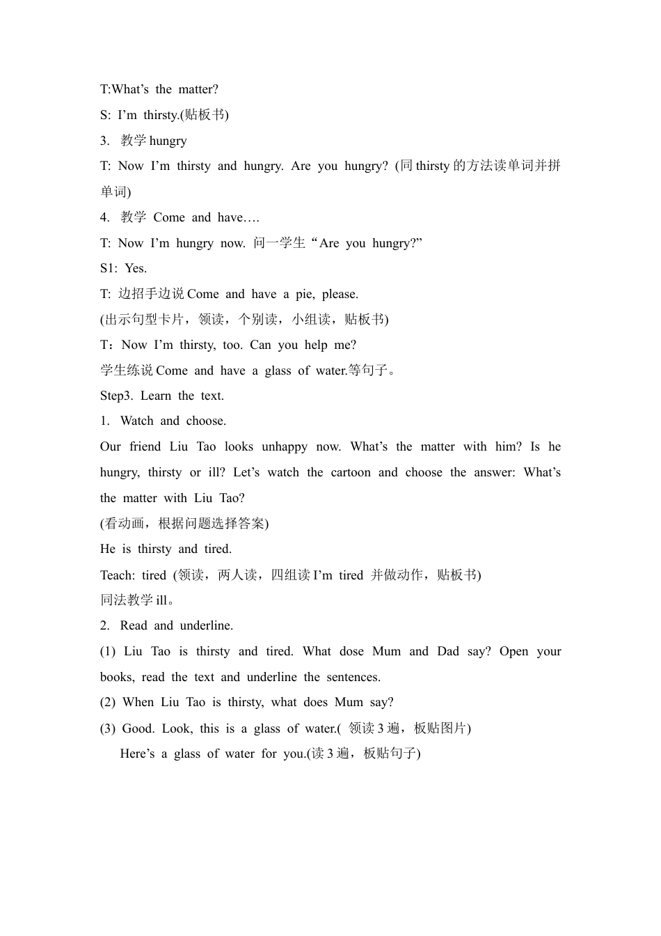 小学英语牛津译林版-Unit 7 What's the matter？教案2.doc_第2页