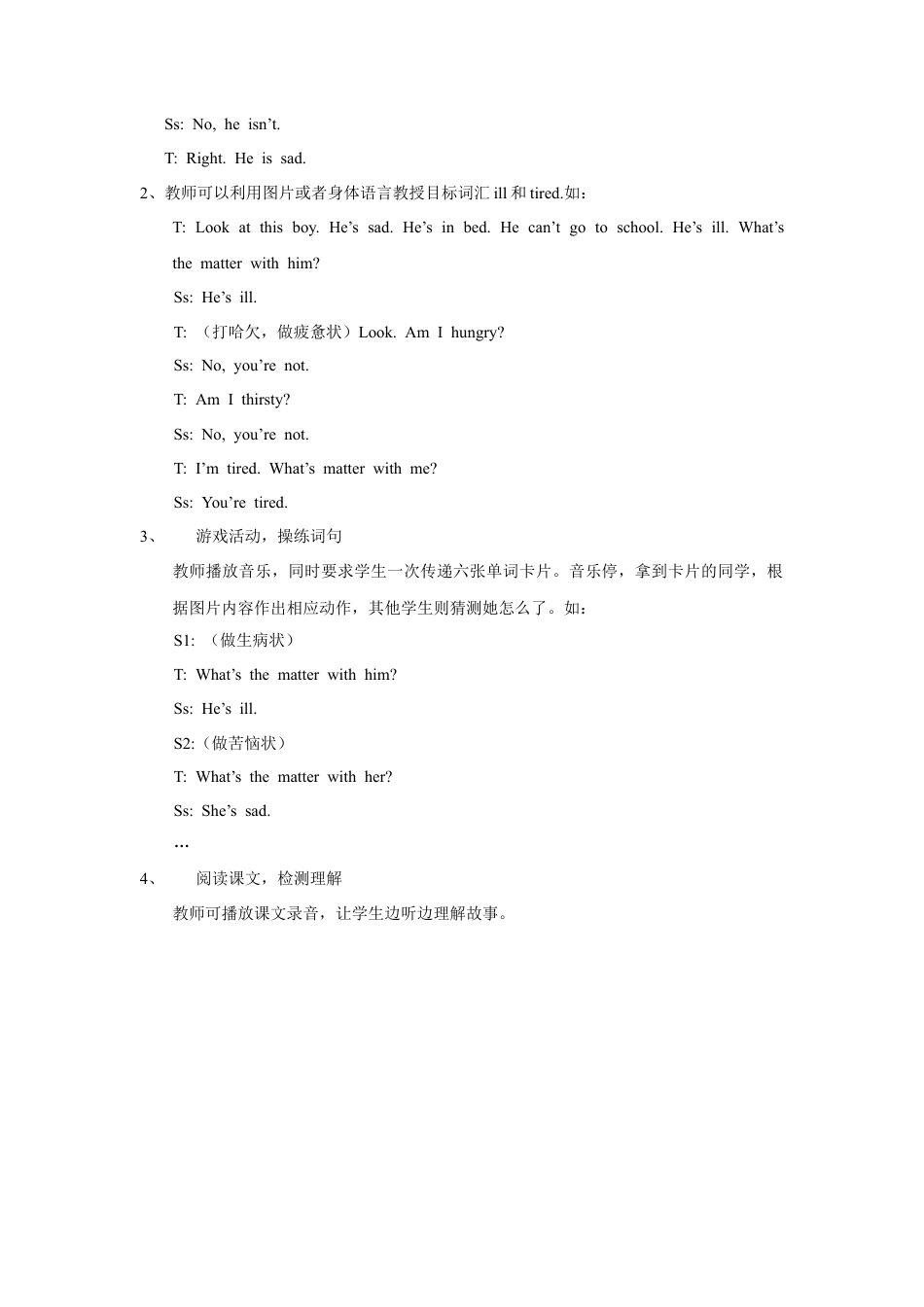 小学英语牛津译林版-Unit 7 What's the matter？教案3.doc_第2页