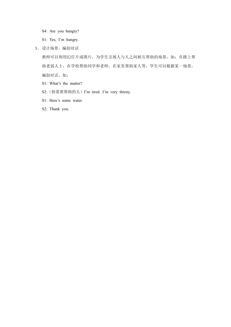 小学英语牛津译林版-Unit 7 What's the matter？教案4.doc_第2页