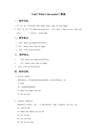 小学英语牛津译林版-Unit 7 What's the matter？教案4.doc