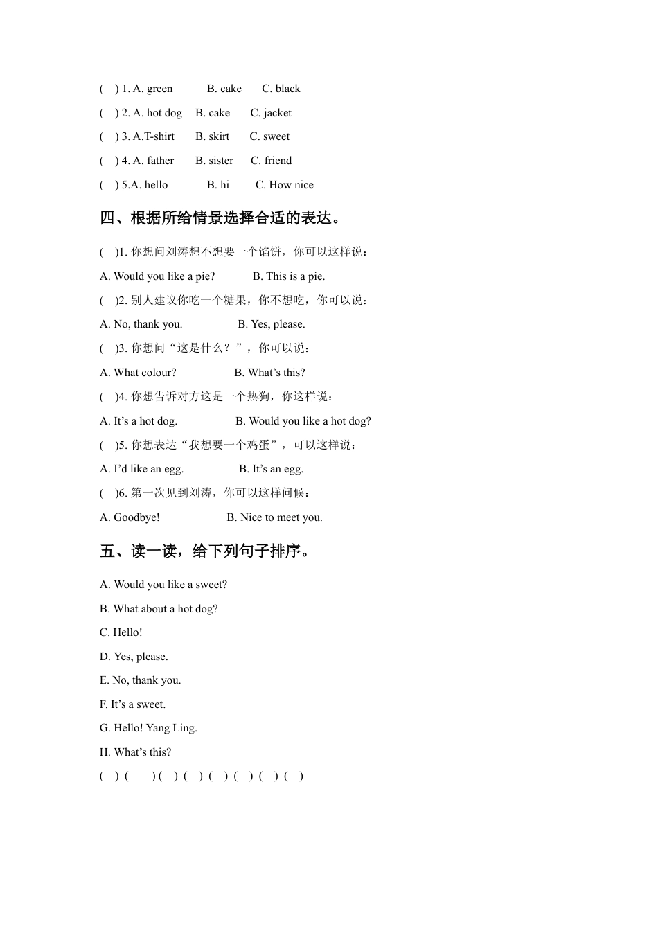 小学英语牛津译林版-Unit 7 Would you like a pie 同步练习1.doc_第2页