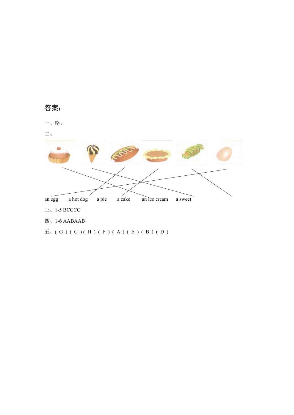 小学英语牛津译林版-Unit 7 Would you like a pie 同步练习1.doc_第3页