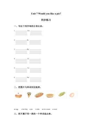 小学英语牛津译林版-Unit 7 Would you like a pie 同步练习1.doc