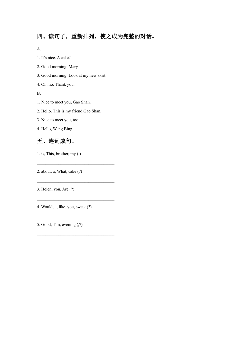 小学英语牛津译林版-Unit 7 Would you like a pie 同步练习2.doc_第2页