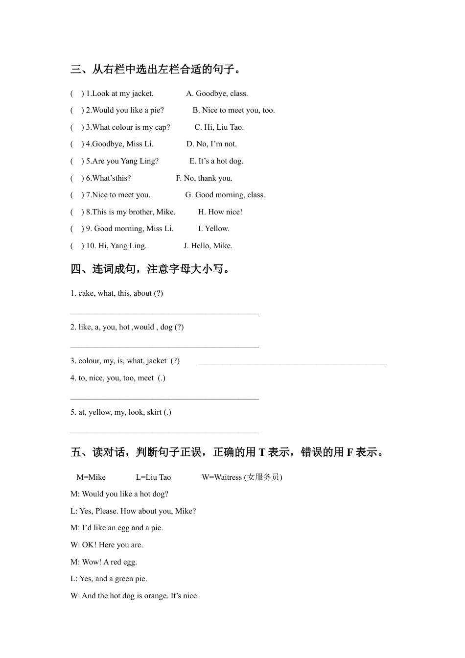 小学英语牛津译林版-Unit 7 Would you like a pie 同步练习3.doc_第2页