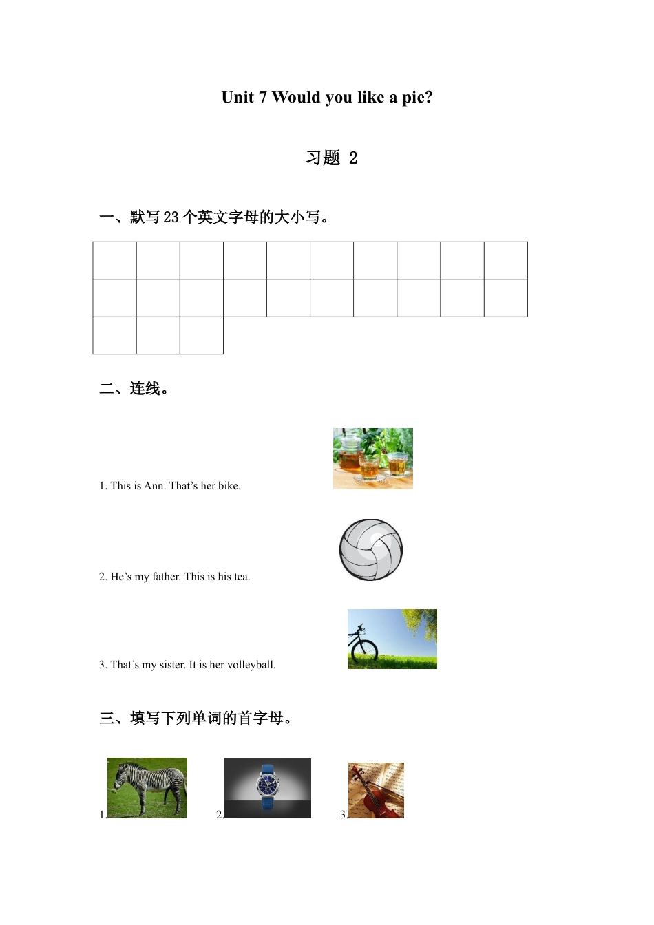 小学英语牛津译林版-Unit 7 Would you like a pie 习题 2.doc_第1页