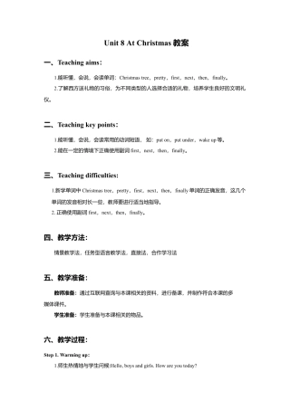 小学英语牛津译林版-Unit 8 At Christmas 教案.doc